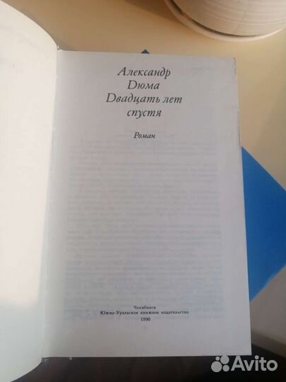 А. Дюма Виконт де Бражелон