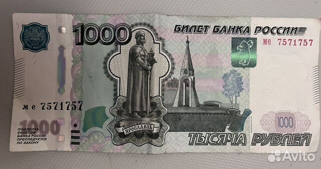 1000 рублей образца 1997