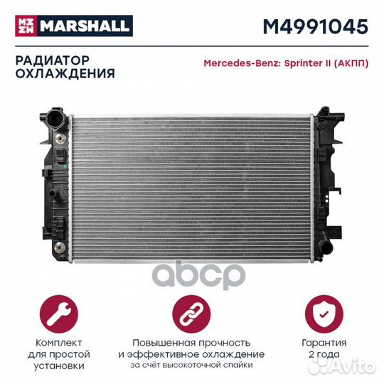 Радиатор MB sprinter 1.8-3.5D A/T 06- M4991045