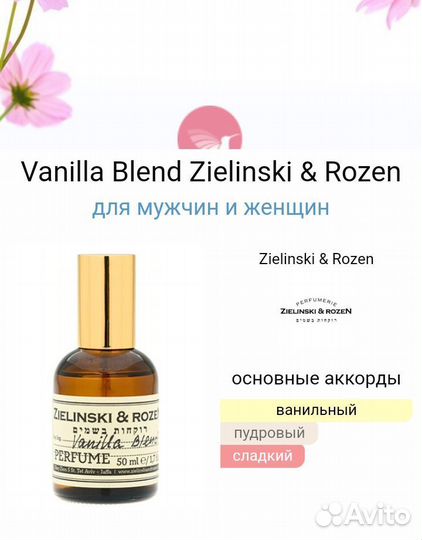 Zielinski Rozen Vanilla Blend 65 ml парфюм ОАЭ