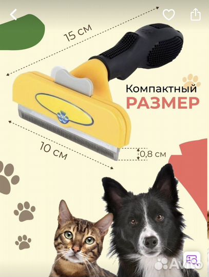 Фурминатор