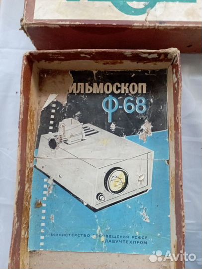 Фильмоскоп 1968г, и 50 диафильмов