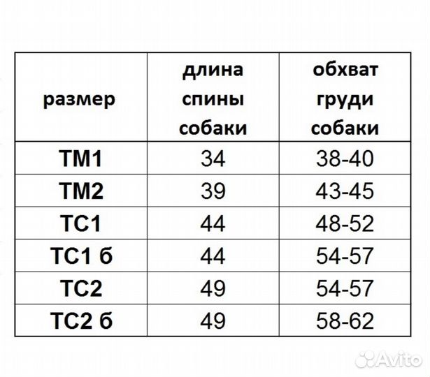 Комбинезон демисезонный на таксу