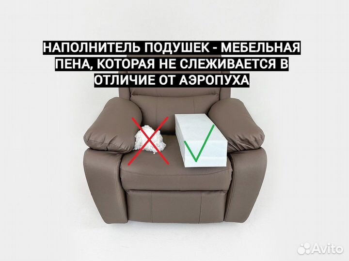 Кресло реклайнер