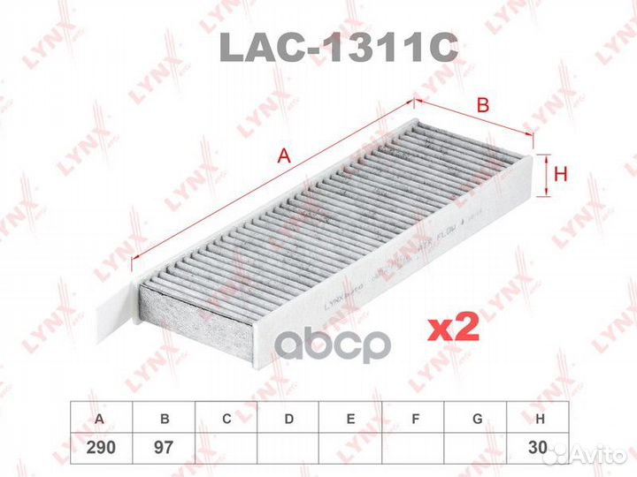 Фильтр салонный угольный (комплект 2 шт.) citro