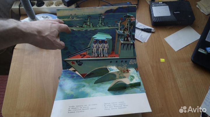 Детская книжка-игрушка СССР 