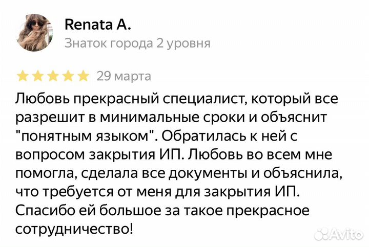 Бухгалтер для ип и ооо