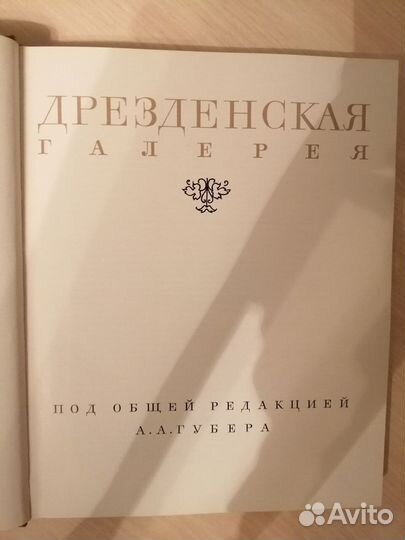 Старинные книги. Искусство. 4 штуки
