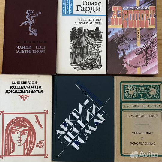 Книги классика, проза, поэзия. Разные авторы