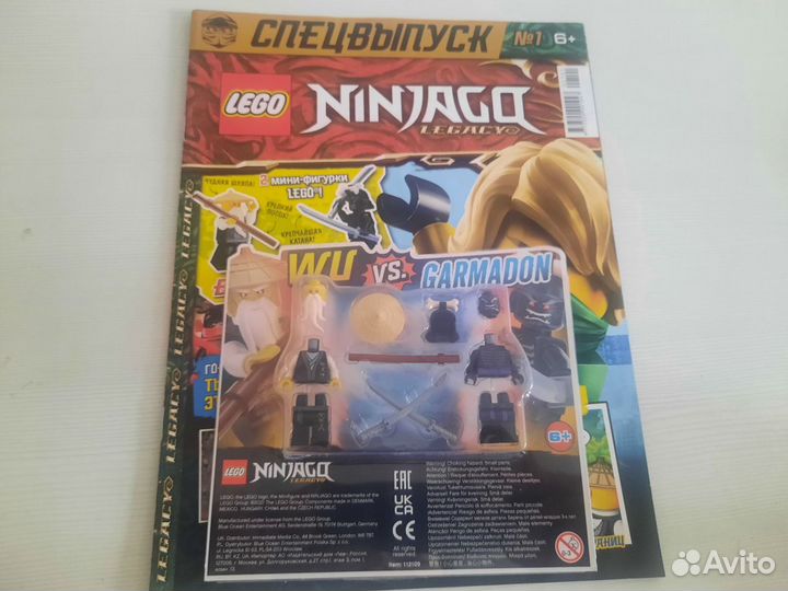 Lego ninjago журналы