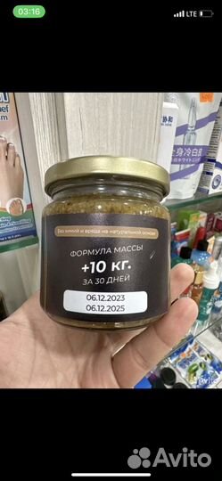 Паста для набора веса