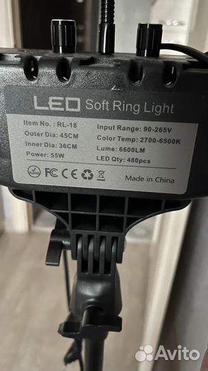 Кольцевая лампа со штативом 45