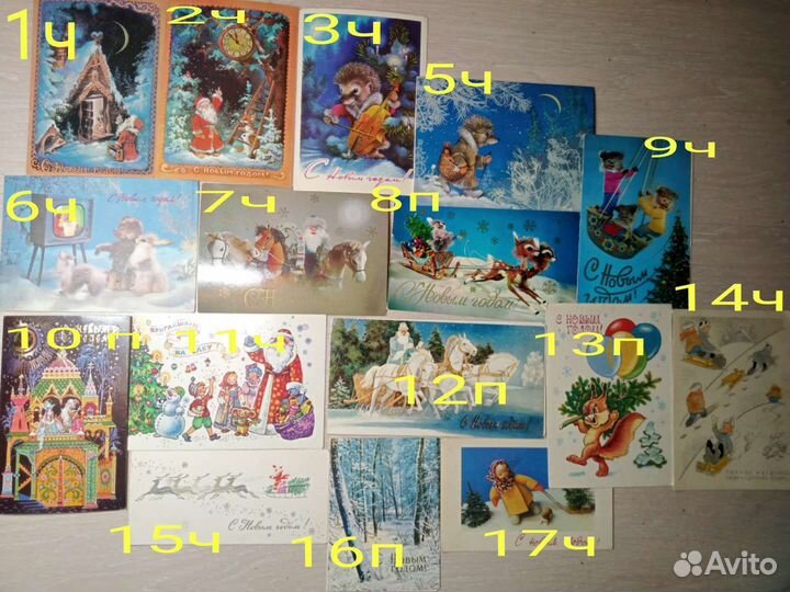 Новогодние открытки СССР