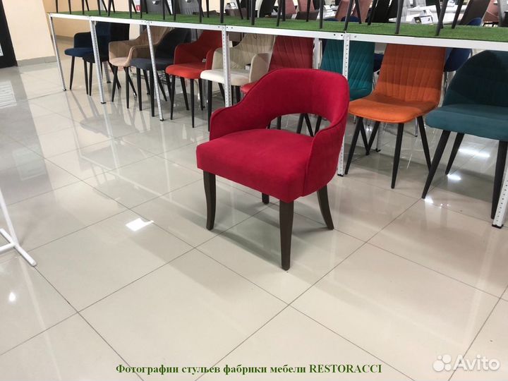 Стулья для дома, офисов, кафе и ресторанов