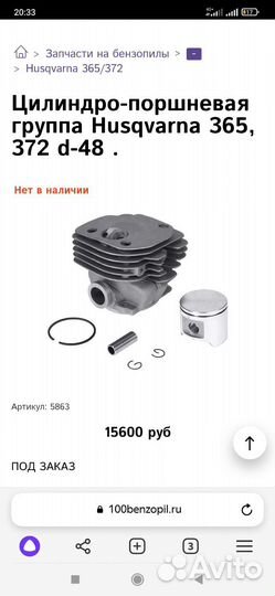 Запчасти всё видов брендов