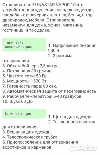 Отпариватель для одежды