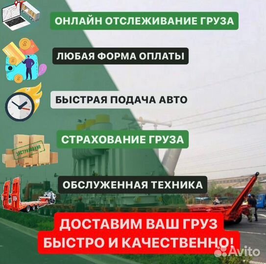 Перевозка негабаритных грузов,аренда трала