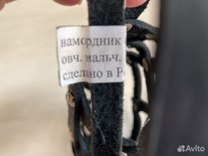 Намордник кожаный