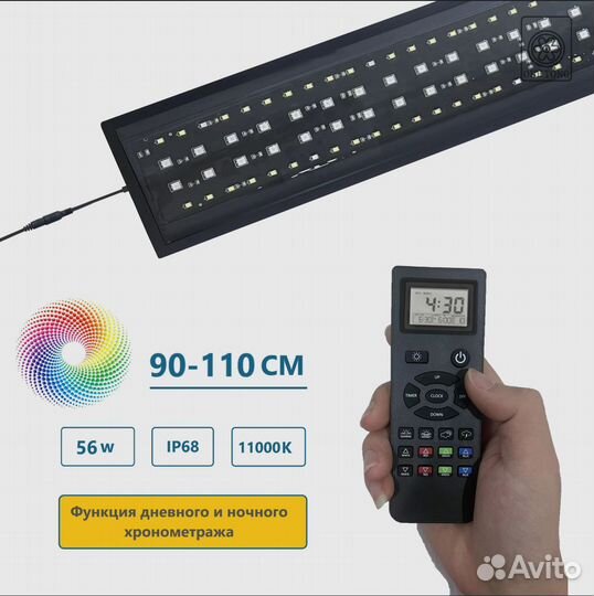 Светильник аквариумный 90-110 см, Новый