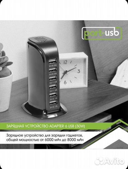 Зарядное устройство универсальное