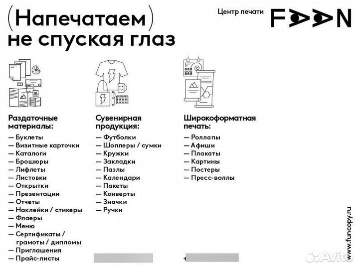 Печать визиток, наклеек, листовок, буклетов, катал