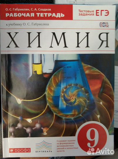 Книги по химии