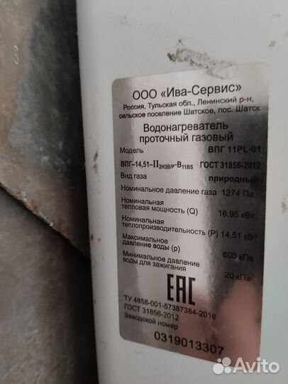 Газовая колонка ладогаз