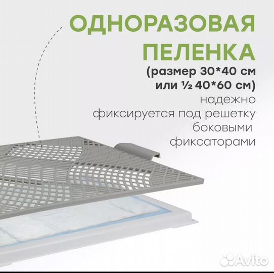 Мини лоток с сеткой для щенков и маленьких собак