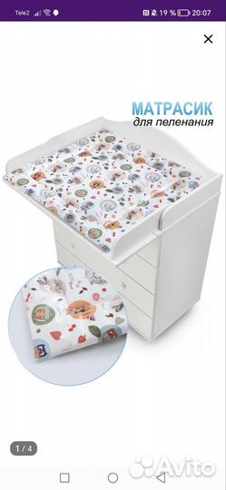 Матрас на пеленальный стол