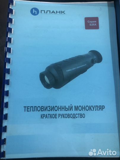 Тепловизор для охоты