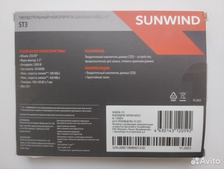Твердотельный накопитель SSD Sunwind