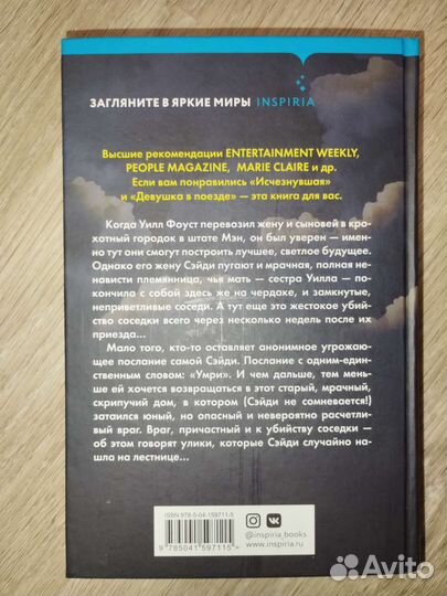 Мэри Кубика 