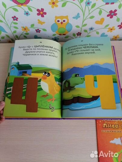 Обучающая книга Живая азбука