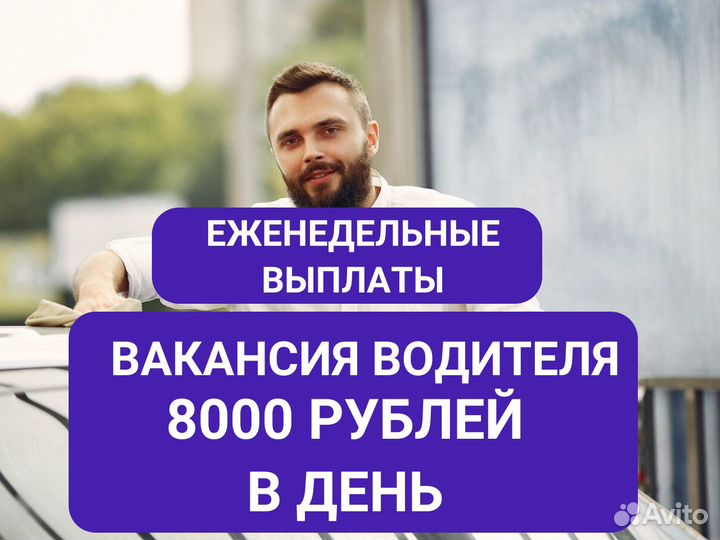 Водитель категории В