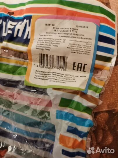 Голубь заводной прыгающий