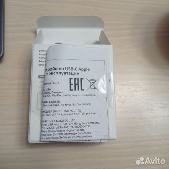 Зарядное устройство на iPhone