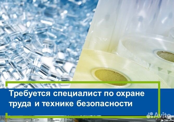 Специалист по го и чс