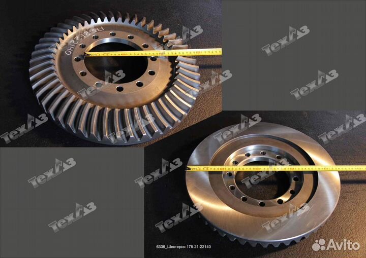Шестерня 175-21-22140