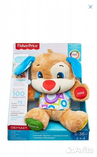 Fisher price собака