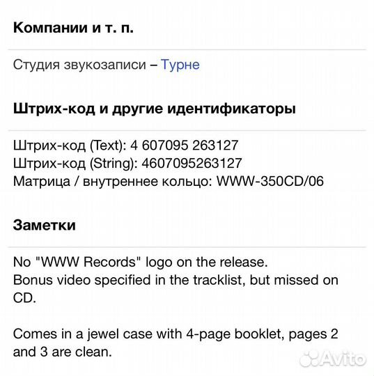 Серьга - Нормальный Человек CD Rus