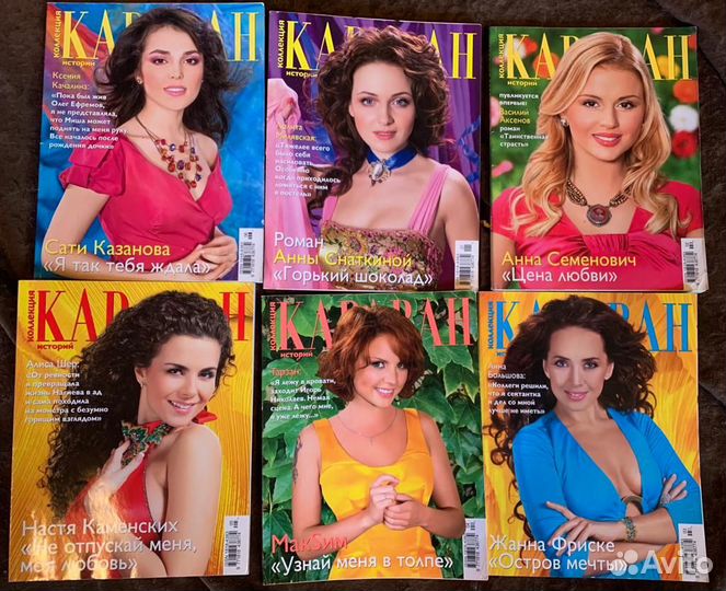 Журнал Караван историй мини 2006 - 2016