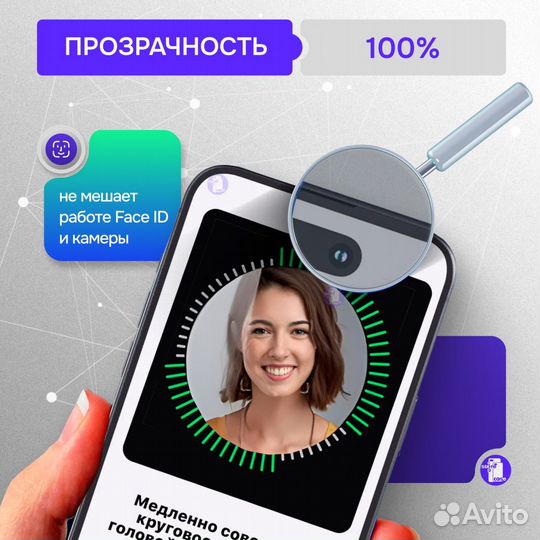 Защитное стекло Mletubl для iPhone 16 Pro Max