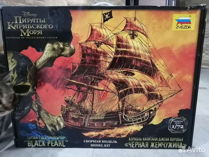 Корабль черная жемчужина