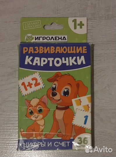 Развивающие многоразовые карточки