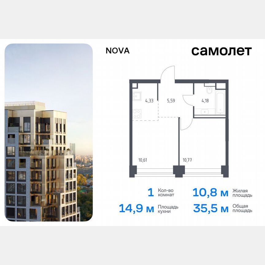 1-к. квартира, 35,5 м², 11/32 эт.