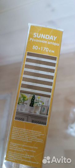 Штора рулонная 50х170