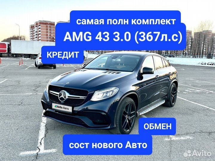 Mercedes-Benz GLE-класс Coupe 3.0 AT, 2016, 160 000 км