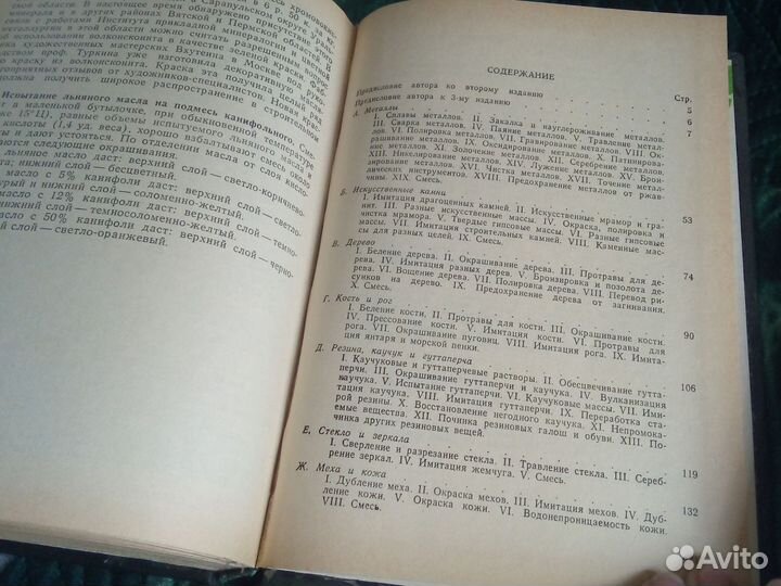 Книги для мужчин по строительству СССР