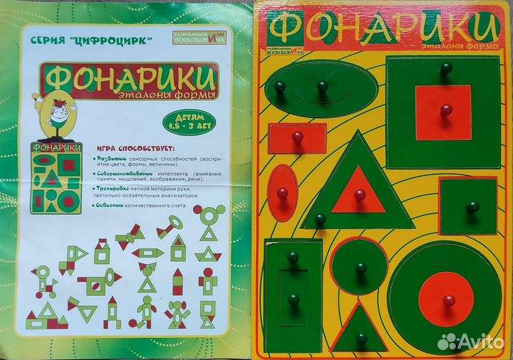 Развивающие игры Воскобовича