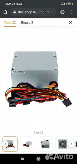 Блок питания aerocool 600w
